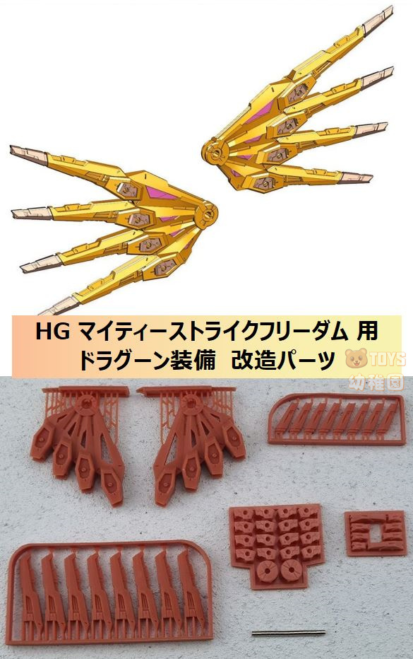 ANUBIS 1/144 HG マイティーストライクフリーダム 用 ドラグーン ANUBIS 1/144 HG マイティーストライクフリーダム 用 ドラグーン