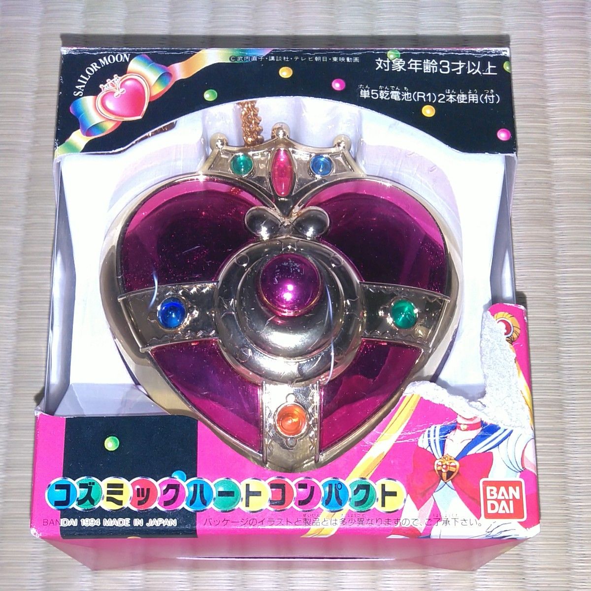 セーラームーン S BANDAI バンダイ コズミックハートコンパクト セーラームーン S BANDAI バンダイ コズミックハートコンパクト