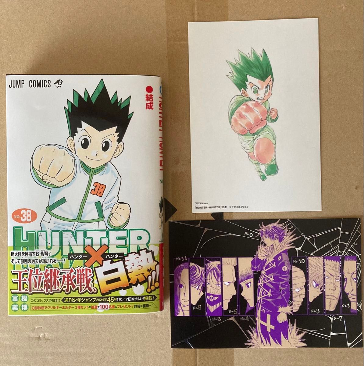 ハンターハンター 38巻 特典 イラストカード2枚|Yahoo!フリマ ハンターハンター 38巻 特典 イラストカード2枚|Yahoo!フリマ
