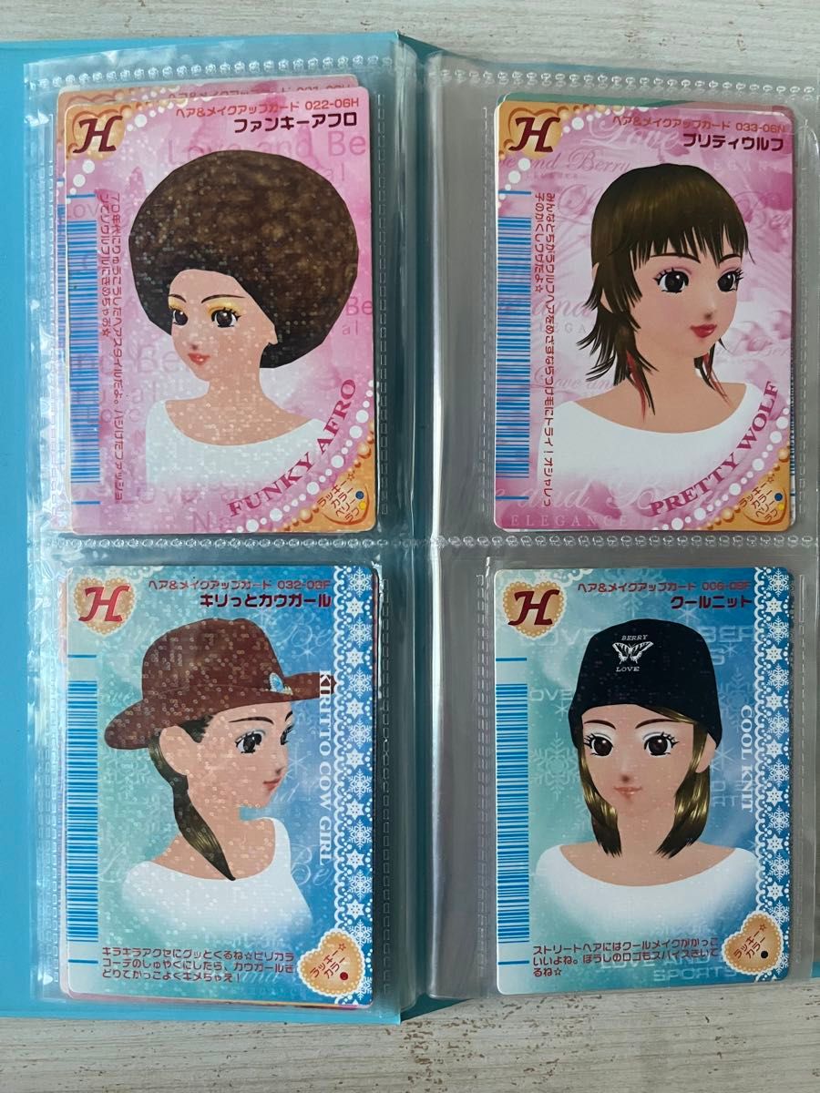 レア含む】オシャレ魔女 ラブ and ベリー まとめ売り 48枚セット レア含む】オシャレ魔女 ラブ and ベリー まとめ売り 48枚セット