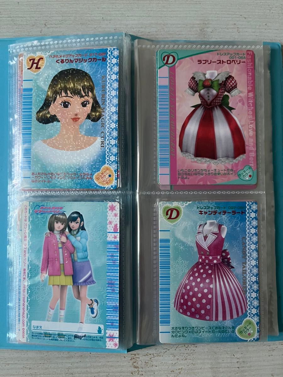 レア含む】オシャレ魔女 ラブ and ベリー まとめ売り 48枚セット レア含む】オシャレ魔女 ラブ and ベリー まとめ売り 48枚セット
