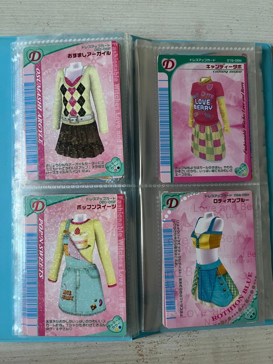 レア含む】オシャレ魔女 ラブ and ベリー まとめ売り 48枚セット レア含む】オシャレ魔女 ラブ and ベリー まとめ売り 48枚セット