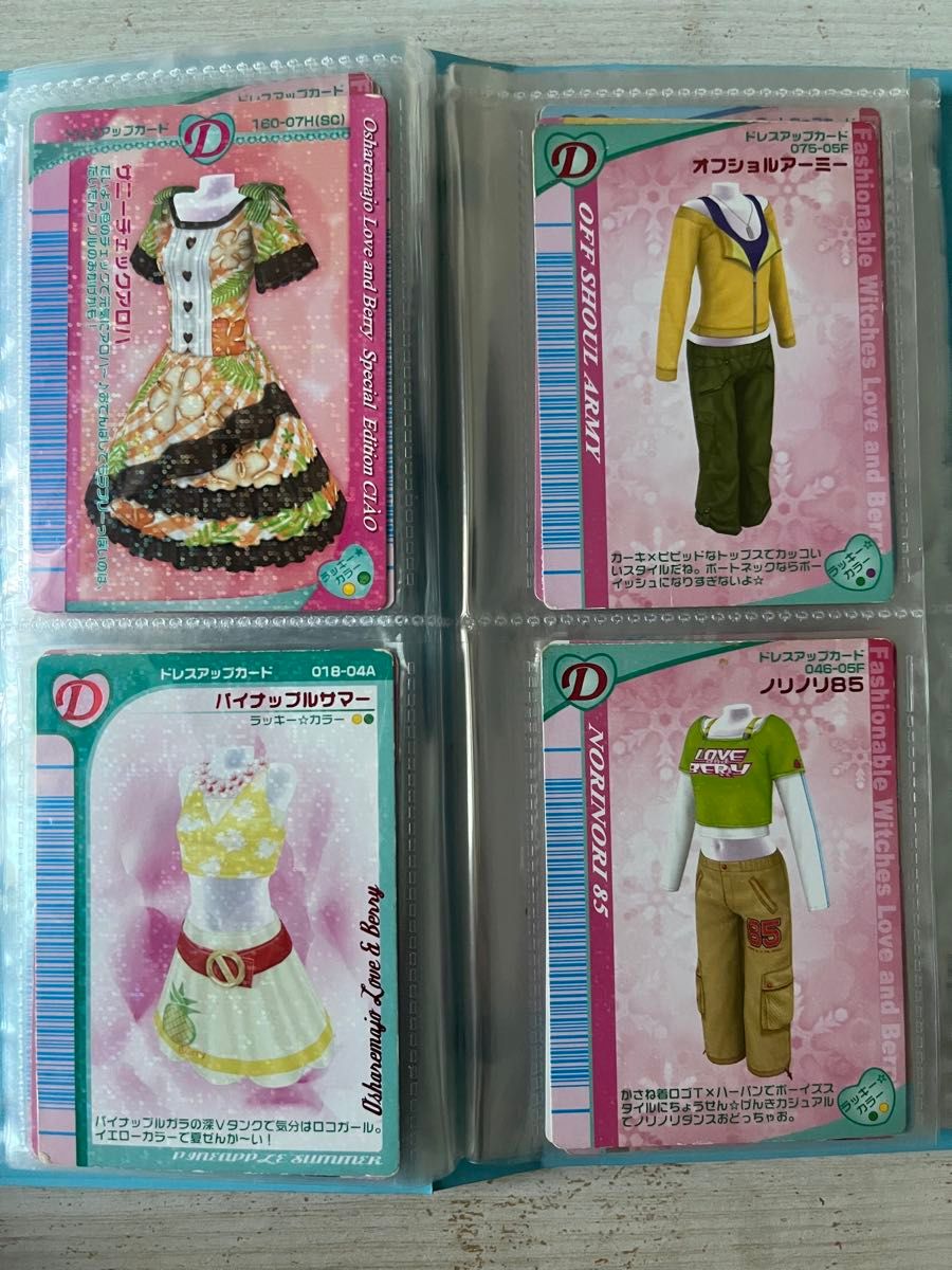 レア含む】オシャレ魔女 ラブ and ベリー まとめ売り 48枚セット レア含む】オシャレ魔女 ラブ and ベリー まとめ売り 48枚セット