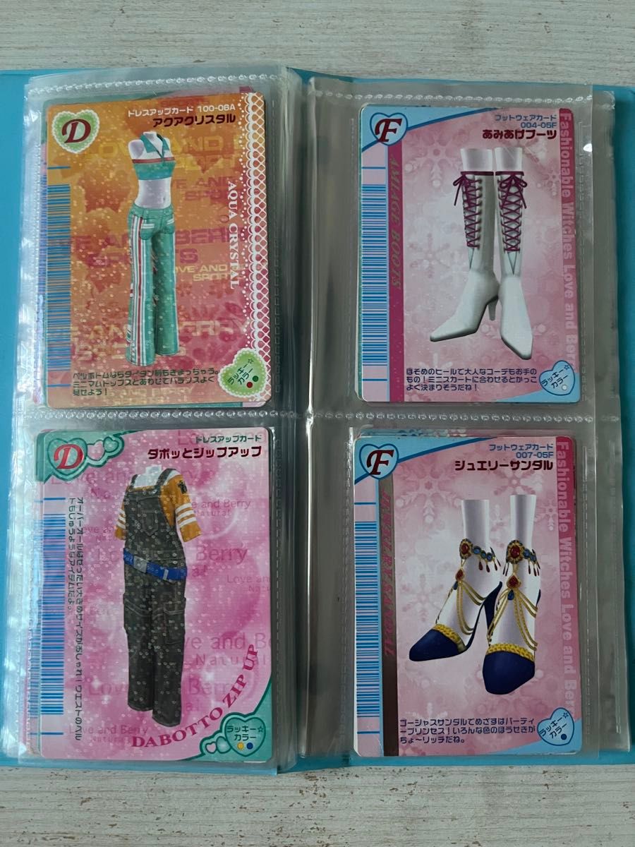 レア含む】オシャレ魔女 ラブ and ベリー まとめ売り 48枚セット レア含む】オシャレ魔女 ラブ and ベリー まとめ売り 48枚セット