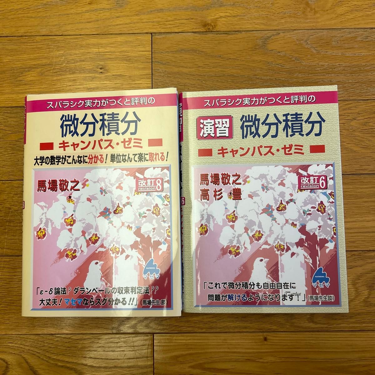 マセマ 大学数学 微分積分 演習セット|Yahoo!フリマ(旧PayPay マセマ 大学数学 微分積分 演習セット|Yahoo!フリマ(旧PayPay