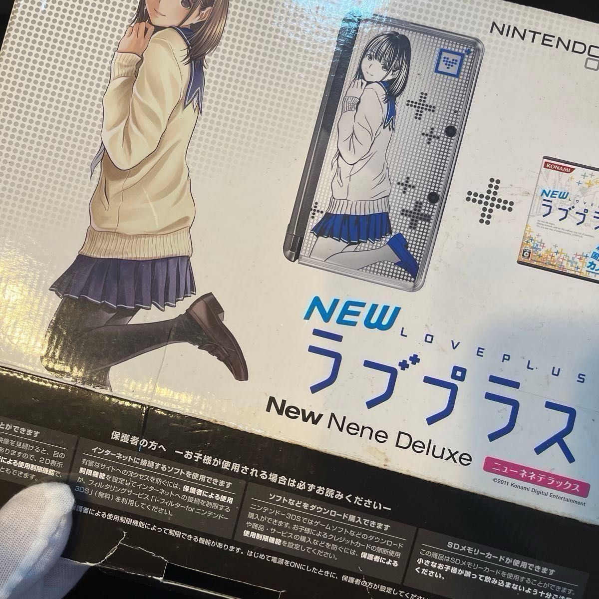 NEWラブプラス “NEWネネデラックス ニンテンドー3DS本体同梱 NEWラブプラス “NEWネネデラックス ニンテンドー3DS本体同梱