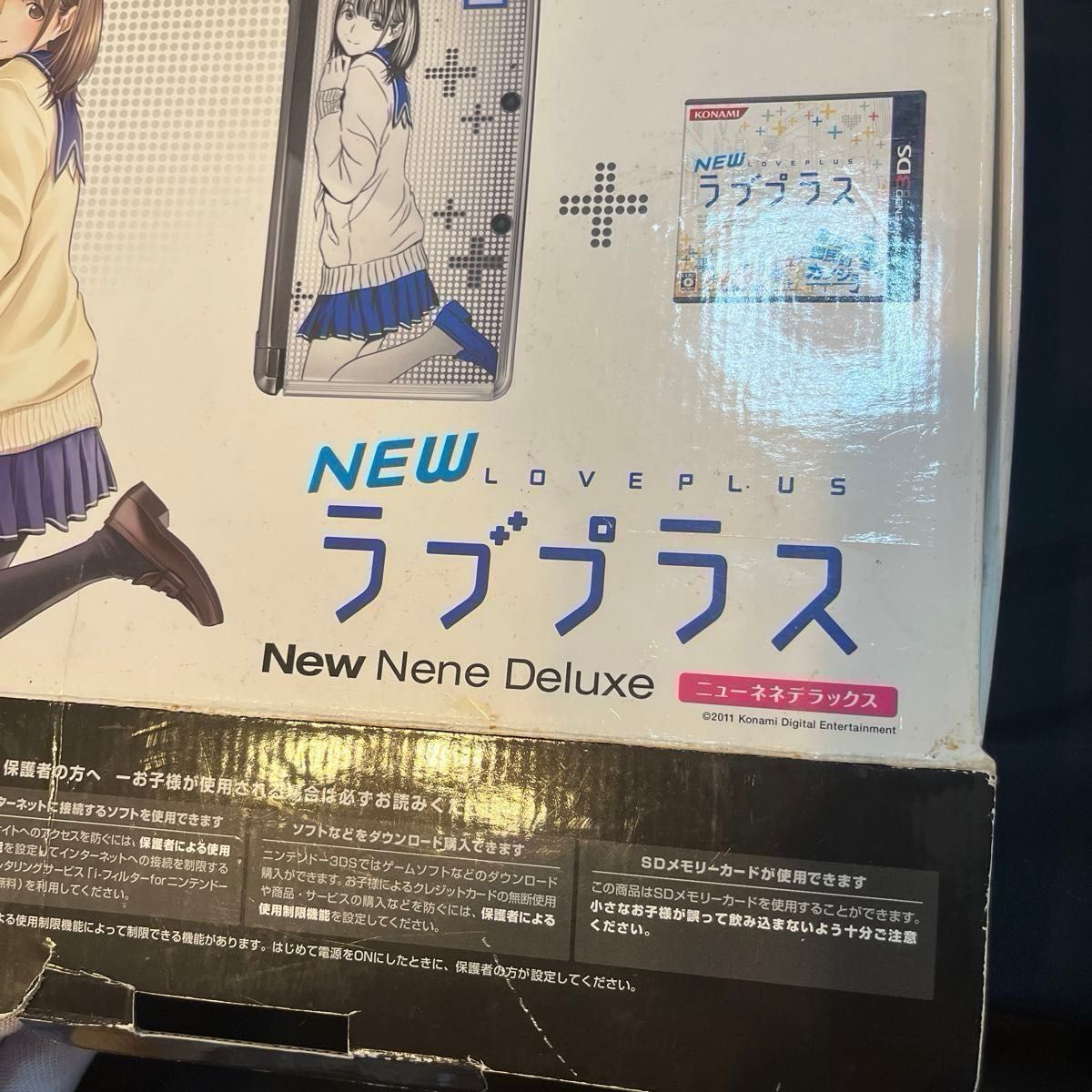 NEWラブプラス “NEWネネデラックス ニンテンドー3DS本体同梱 NEWラブプラス “NEWネネデラックス ニンテンドー3DS本体同梱