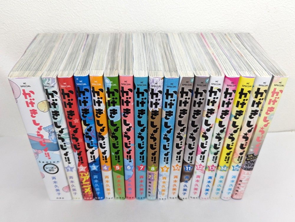 『1年保証』 かげきしょうじょ 1~15巻+シーズンゼロ+公式ガイド 計17冊 全巻セット