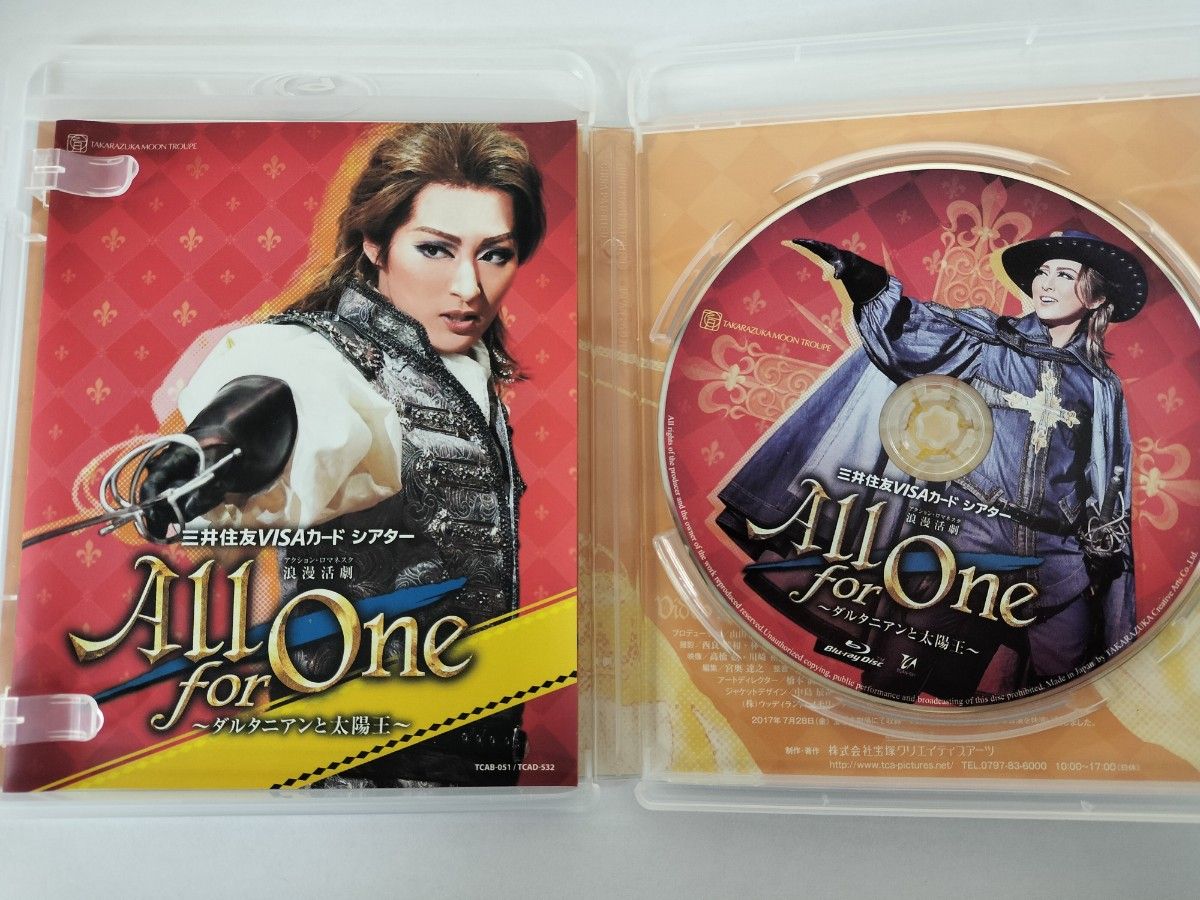 宝塚月組 All for One ～ダルタニアンと太陽王 ブルーレイ｜DVD