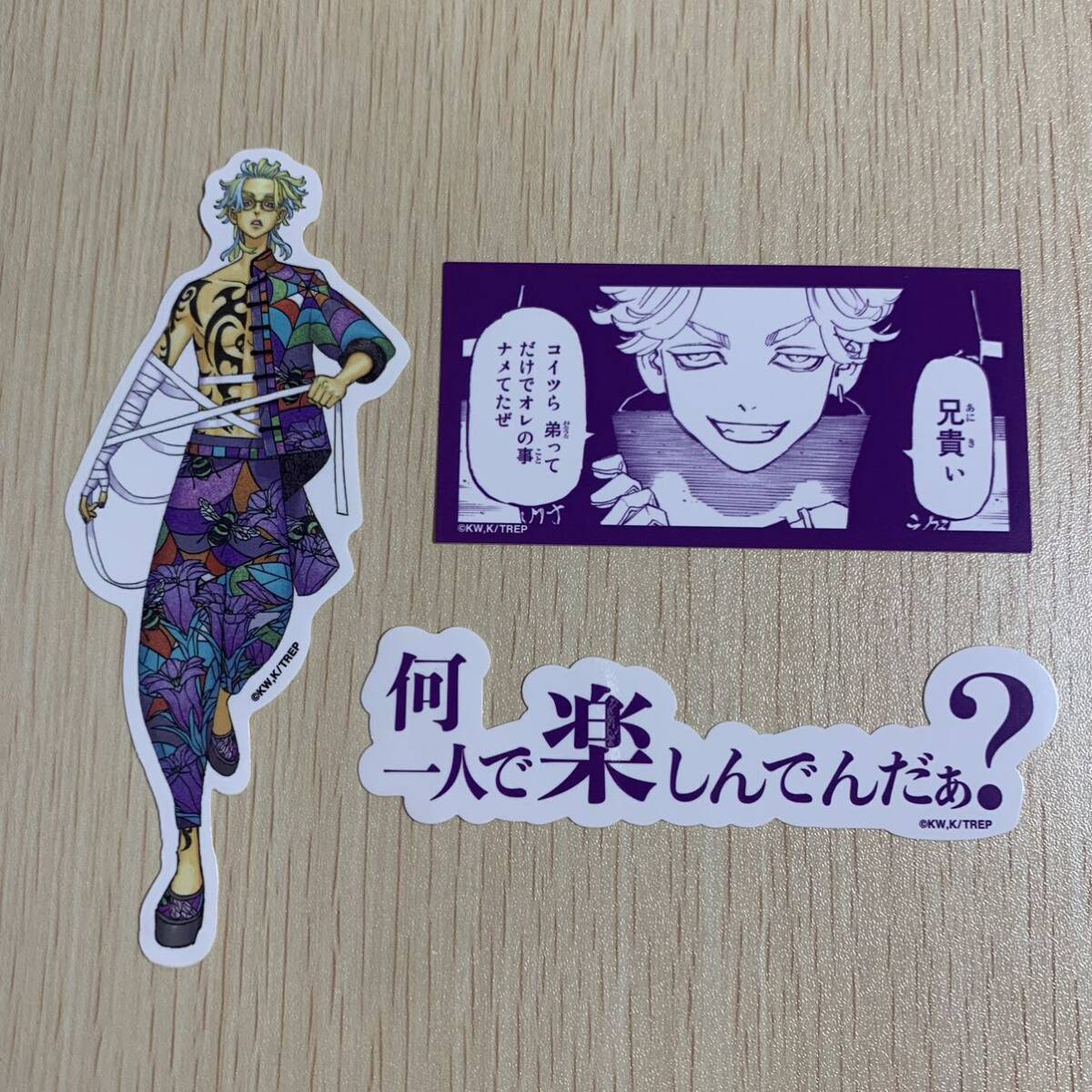 灰谷 竜胆 原画展 ステッカー 3点セット 東リベ展 新体験展 最後 灰谷 竜胆 原画展 ステッカー 3点セット 東リベ展 新体験展 最後
