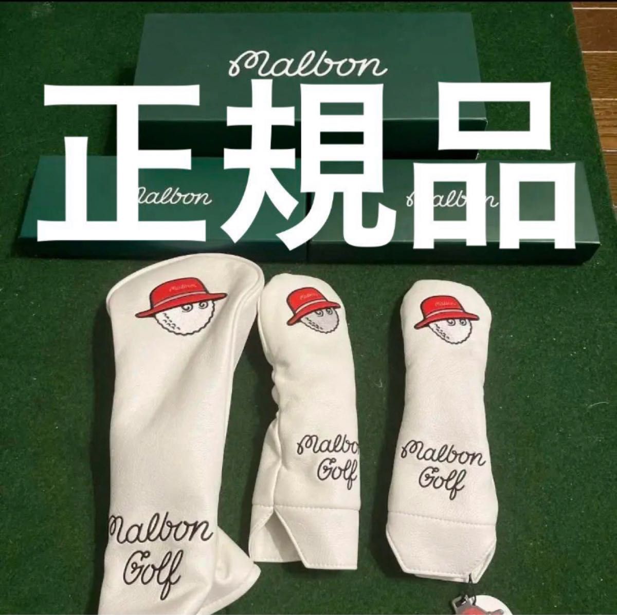 新品正規品3点セット マルボン ヘッドカバー 白|Yahoo!フリマ 新品正規品3点セット マルボン ヘッドカバー 白|Yahoo!フリマ