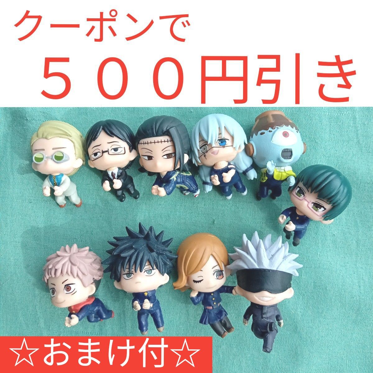 POTEPOTTE-R 呪術廻戦フィギュア 10点コンプリート POTEPOTTE-R 呪術廻戦フィギュア 10点コンプリート