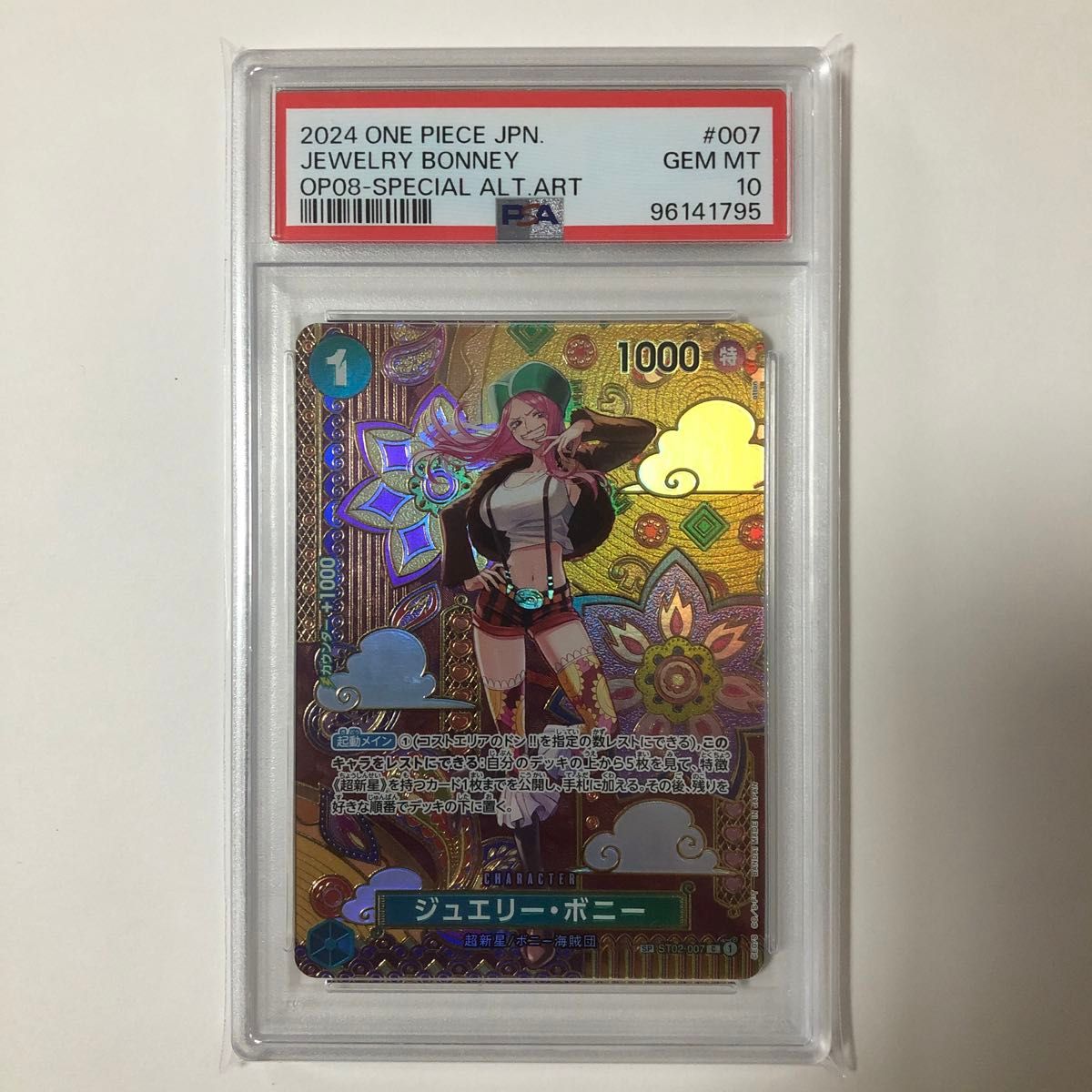ワンピースカード ジュエリー・ボニー PSA10|Yahoo!フリマ(旧 ワンピースカード ジュエリー・ボニー PSA10|Yahoo!フリマ(旧