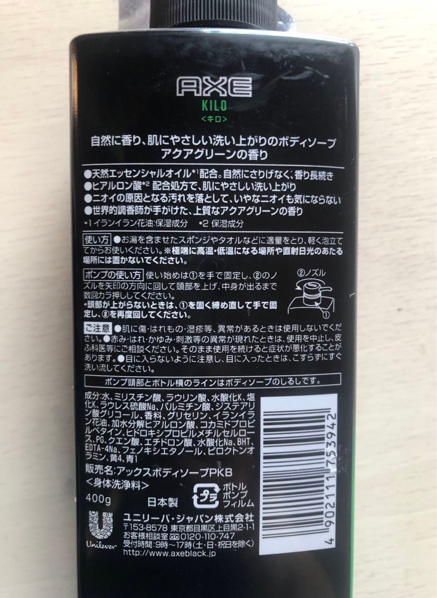 新品AXE アックス ボディソープ キロ 400g×1 ブラック 370g×1