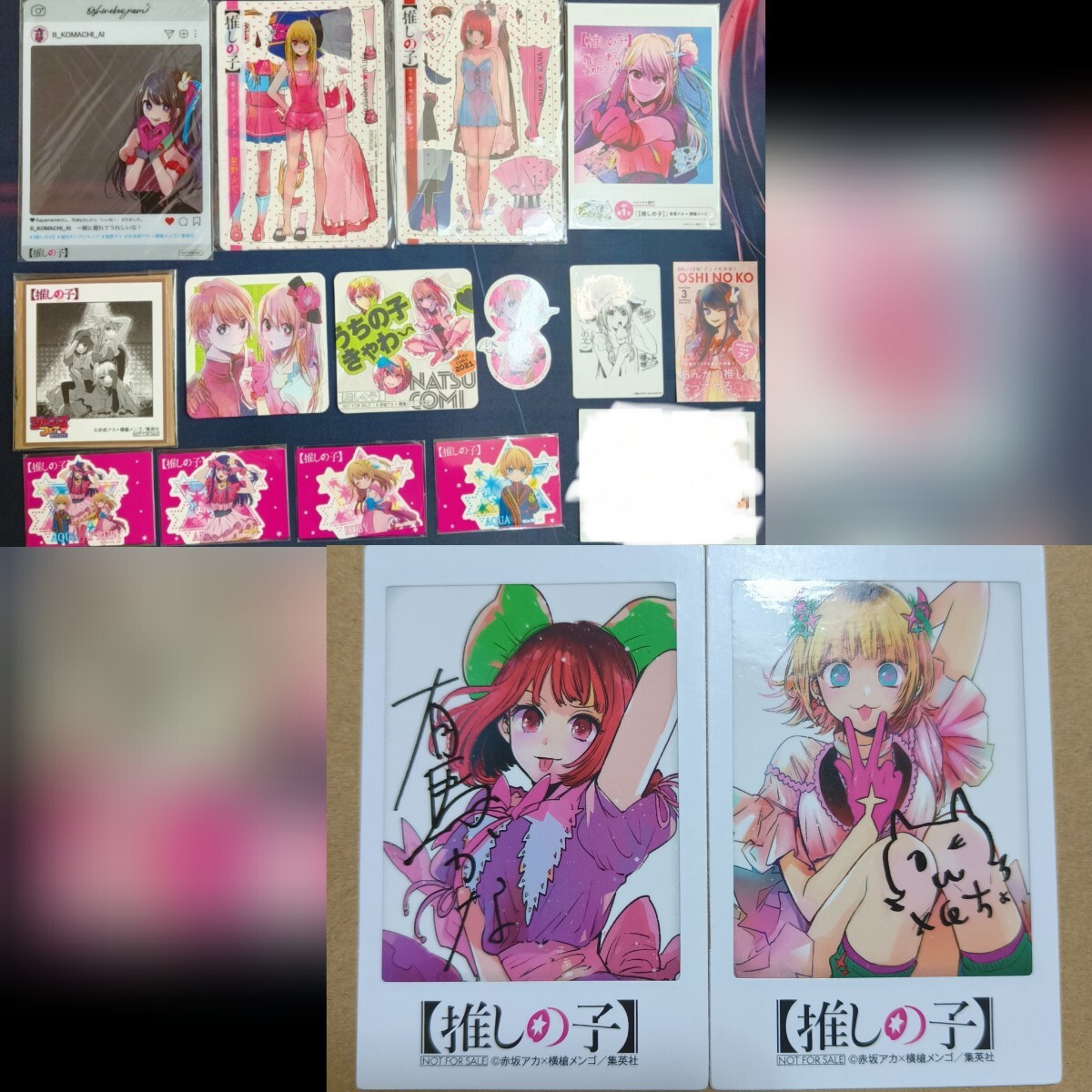推しの子】原作 アニメ グッズ 特典 イラストカード チェキ 色紙 推しの子】原作 アニメ グッズ 特典 イラストカード チェキ 色紙