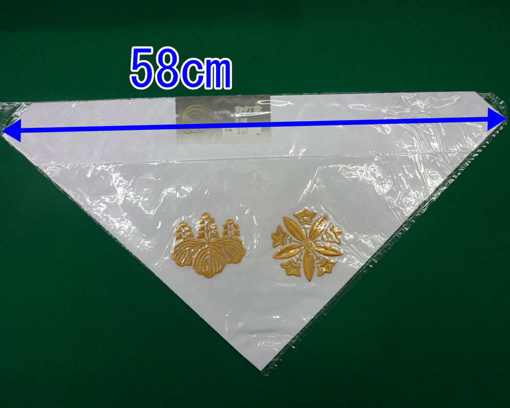 58cm 三角 打ち敷き 曹洞宗 白 150代 高級 金 紋 刺繍 入り 五七 58cm 三角 打ち敷き 曹洞宗 白 150代 高級 金 紋 刺繍 入り 五七