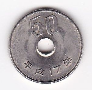 ●☆50円白銅貨 平成17年★_画像1