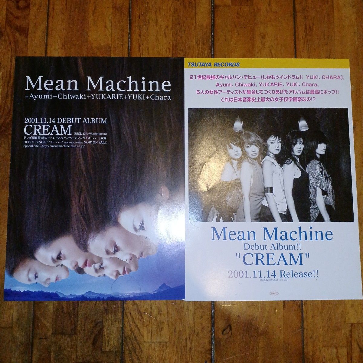 SONY - 非売品 MEANMACHINE ミーンマシーン CREAM告知ポスター SONY - 非売品 MEANMACHINE ミーンマシーン デビュー告知