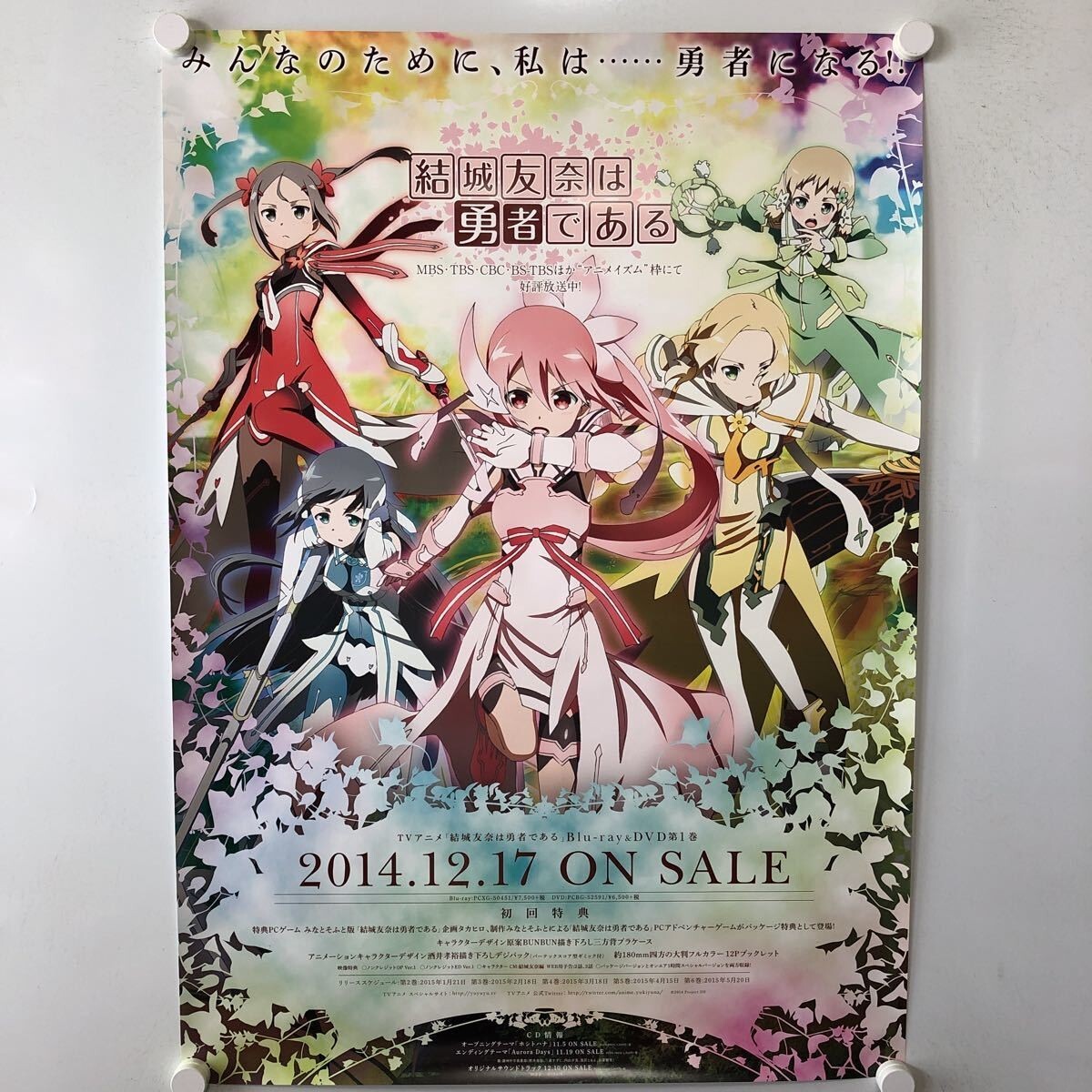 【セール】福袋のファッション通販 sw0033/B1判『別れて生きるときも』ポスター 堀川弘通 田宮虎彦 その他