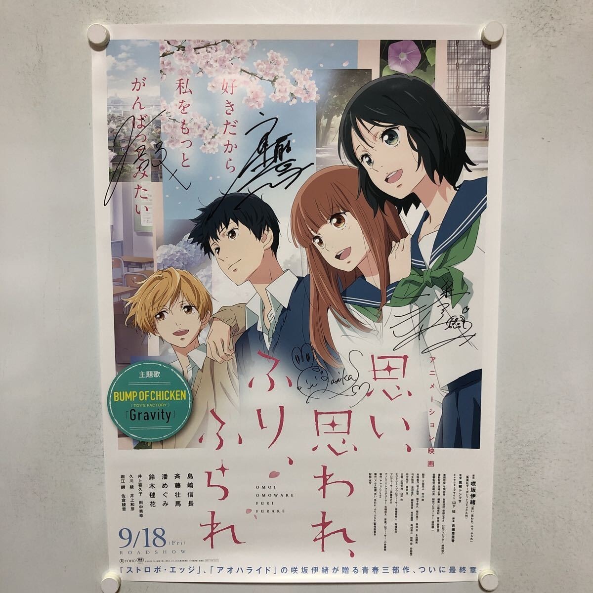 超特価激安 ub50850『弾痕』立看B2判ポスター 森谷司郎 武満徹 加山雄三 太 その他