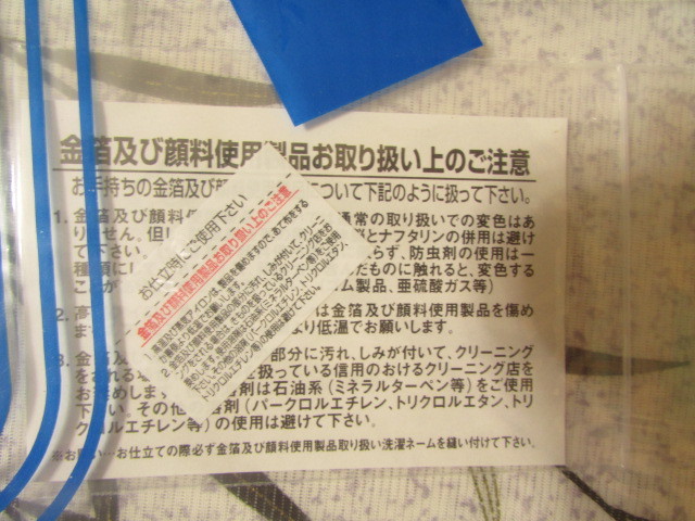 500 иен скидка ( кимоно магазин * поставка со склада )( старый ткань * японский лет час регистрация * высококлассный .. костюм не использовался ткань )... узор лето .. для *NO2