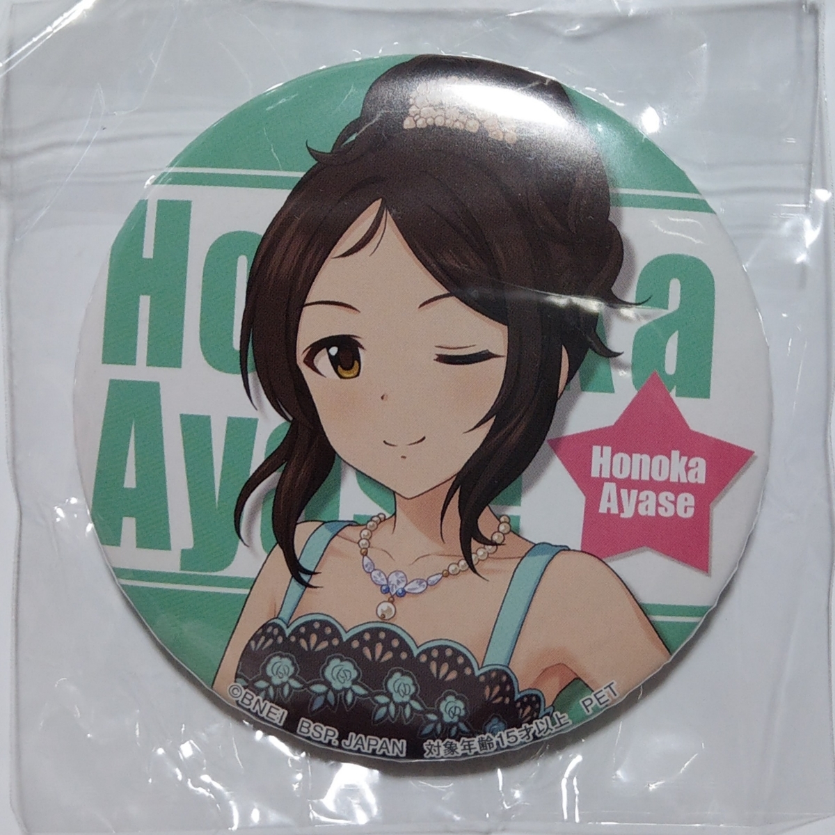 ヤフオク セガ限定 綾瀬穂乃香 アイドルマスター シンデ ヤフオク セガ限定 綾瀬穂乃香 アイドルマスター シンデ