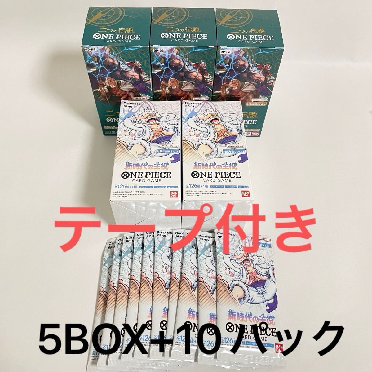 新品未開封 テープ付きワンピースカードゲーム 二つの伝説 3BOX 新品未開封 テープ付きワンピースカードゲーム 二つの伝説 3BOX