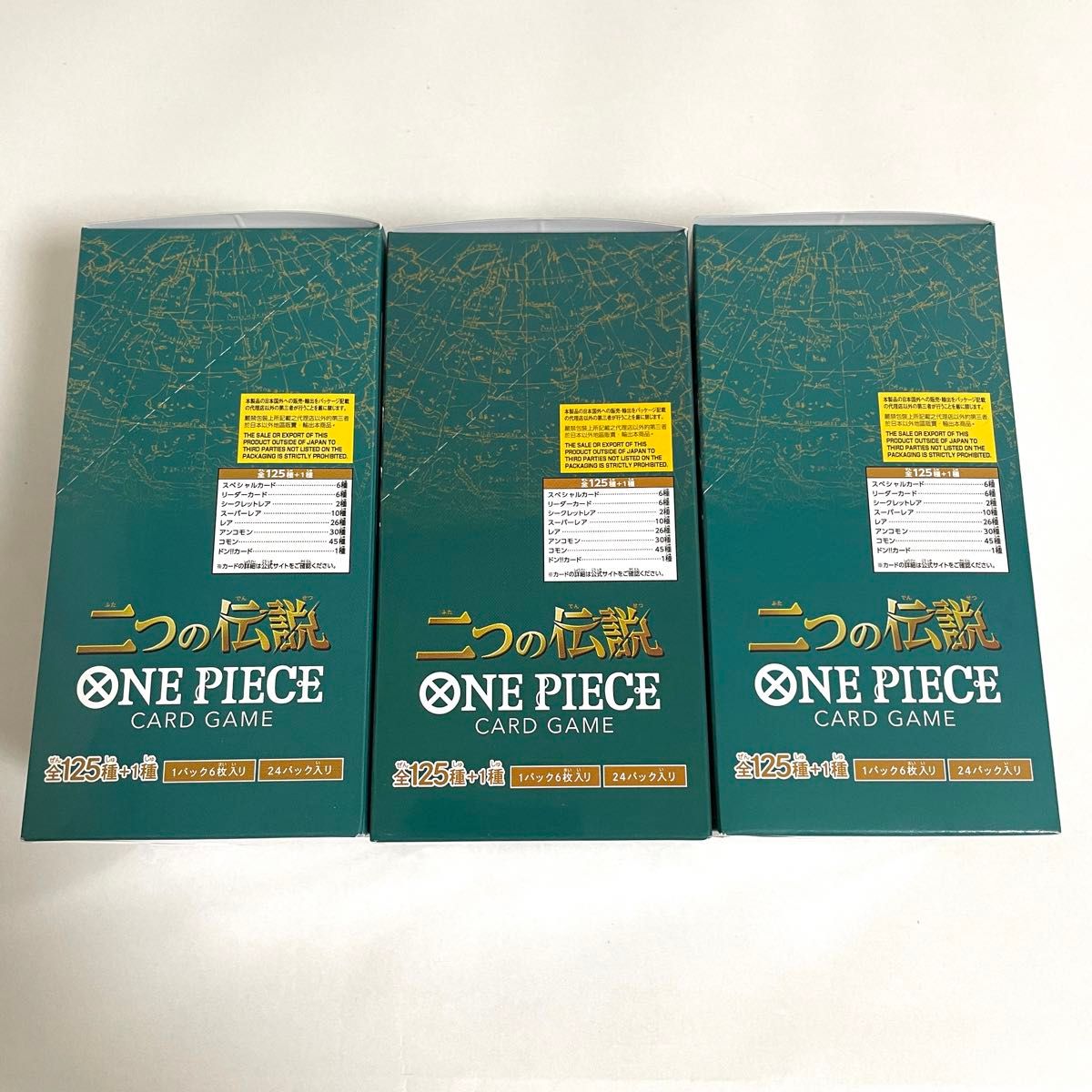 新品未開封 テープ付きワンピースカードゲーム 二つの伝説 3BOX 新品未開封 テープ付きワンピースカードゲーム 二つの伝説 3BOX