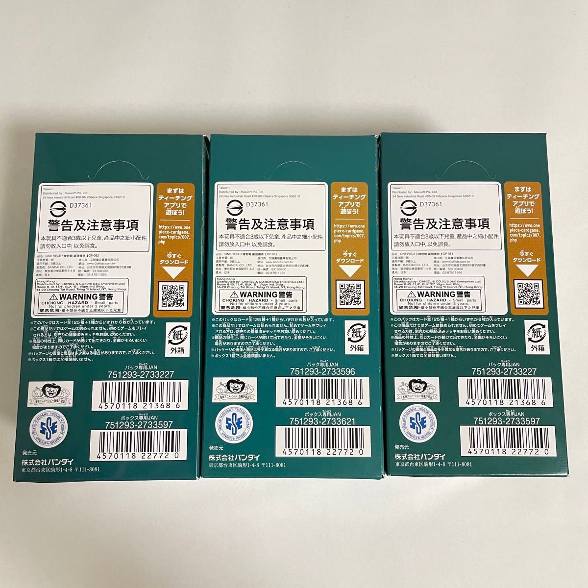 新品未開封 テープ付きワンピースカードゲーム 二つの伝説 3BOX 新品未開封 テープ付きワンピースカードゲーム 二つの伝説 3BOX