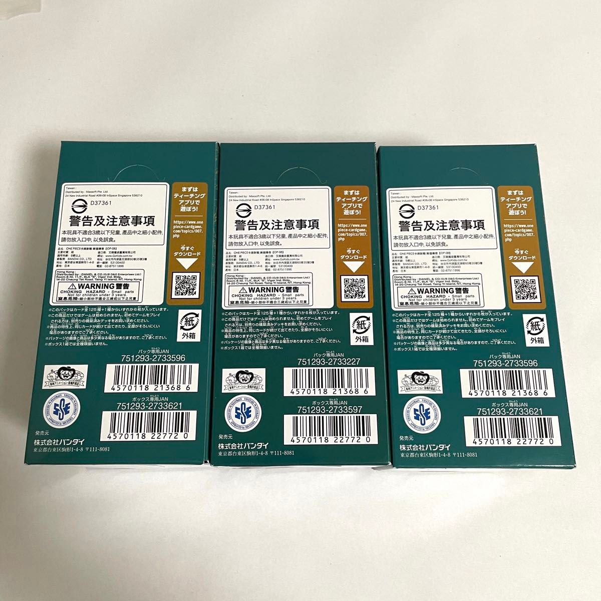 新品未開封 テープ付きワンピースカードゲーム 二つの伝説 3BOX 新品未開封 テープ付きワンピースカードゲーム 二つの伝説 3BOX