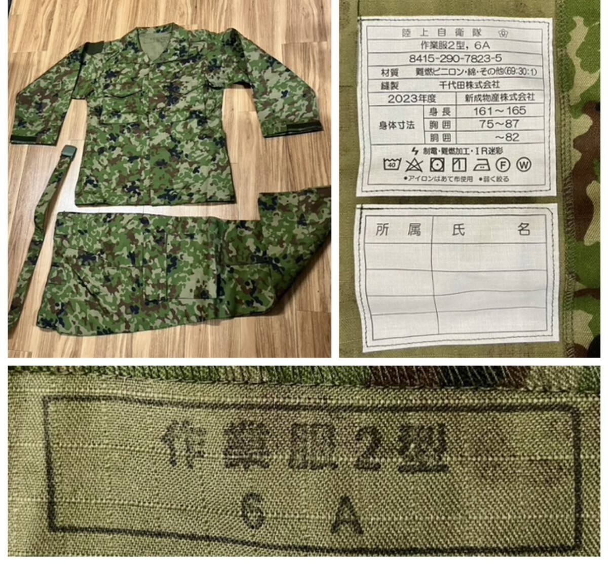 陸自 迷彩服(6A)未使用品 Yahoo!オークション - 迷彩服 作業服2型 6A 陸上自衛隊 新品未