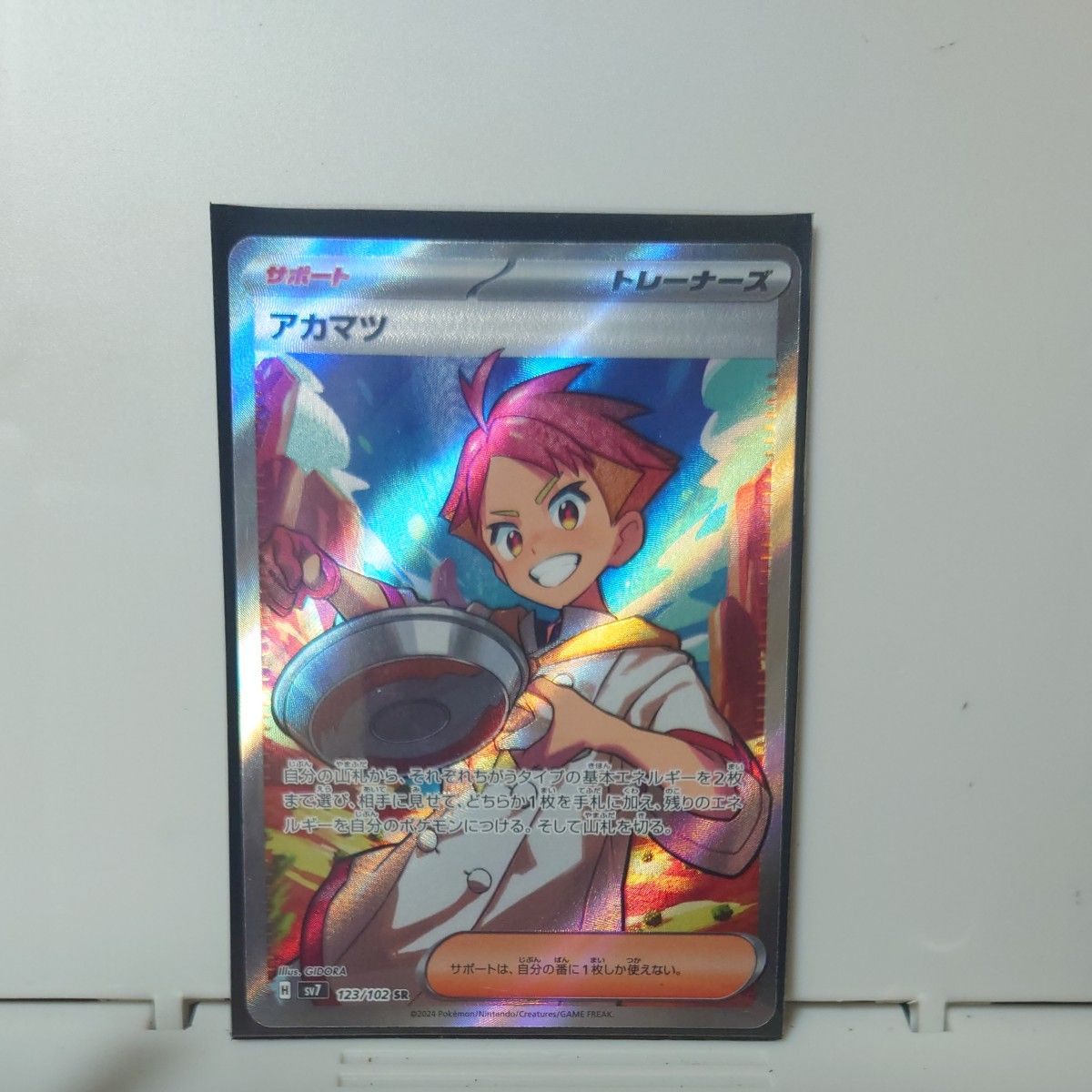 アカマツ SR ポケモンカードゲーム|Yahoo!フリマ(旧PayPayフリマ) アカマツ SR ポケモンカードゲーム|Yahoo!フリマ(旧PayPayフリマ)