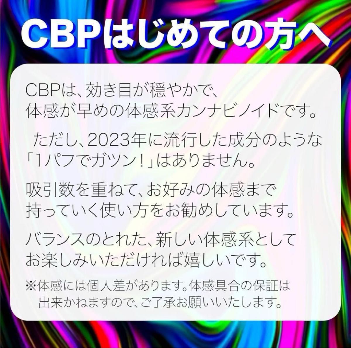 CBP リキッド 100% 1ml 体感 Lv 8 初出品割引中|Yahoo!フリマ CBP リキッド 100% 1ml 体感 Lv 8 初出品割引中|Yahoo!フリマ