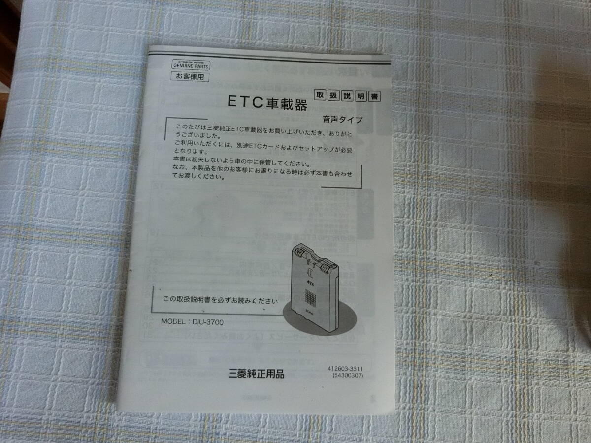 デンソー ETC DIU-3700 アンテナ分離型 軽自動車登録(アンテナ デンソー ETC DIU-3700 アンテナ分離型 軽自動車登録(アンテナ
