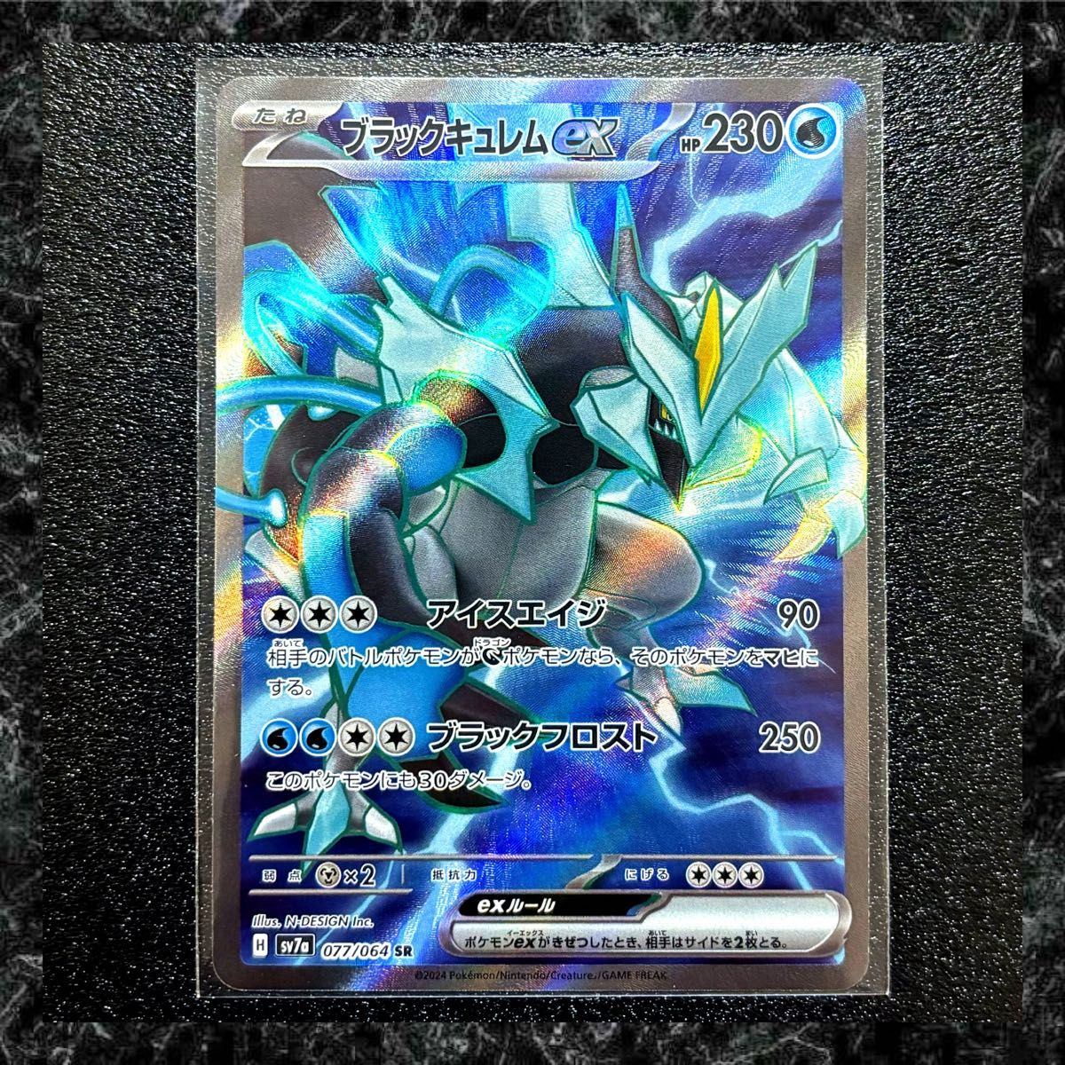 ポケモンカードゲーム 楽園ドラゴーナ ブラックキュレムex SR ポケモンカードゲーム 楽園ドラゴーナ ブラックキュレムex SR