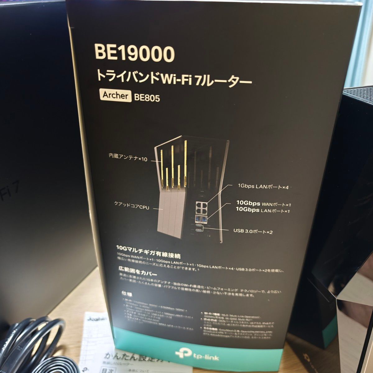 TP-Link Archer BE19000 BE805 Wi-Fi 7 ルーター 保証あり 10G TP-Link Archer BE19000 BE805 Wi-Fi 7 ルーター 保証あり 10G