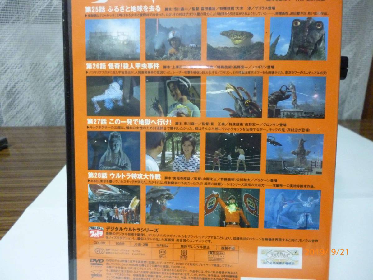 ヤフオク Dvd 帰ってきた ウルトラマン Vol 7 新品未開封 ヤフオク Dvd 帰ってきた ウルトラマン Vol 7 新品未開封