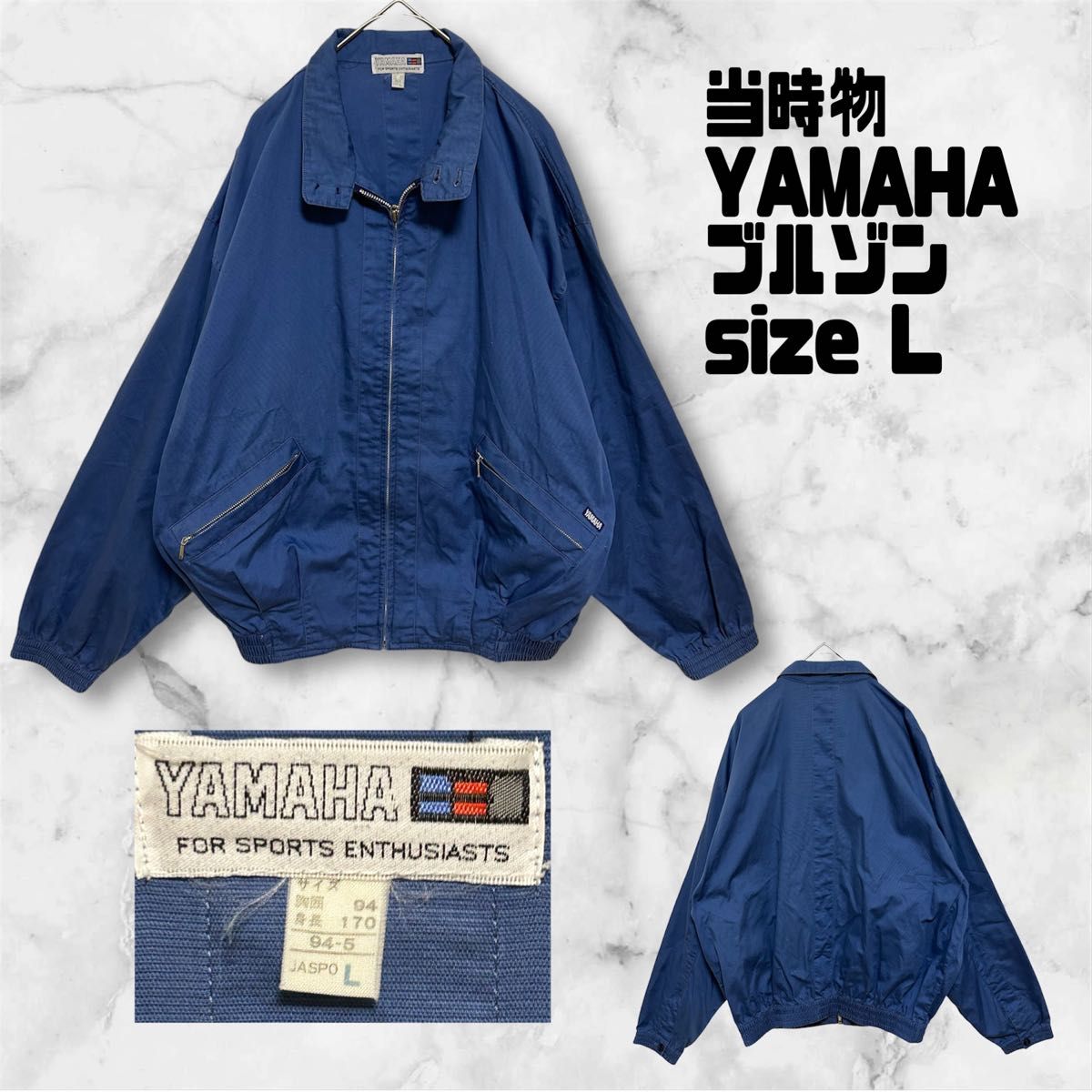 レア 当時物 YAMAHA ヤマハ ブルゾン 長袖 ジャケット ポケット レア 当時物 YAMAHA ヤマハ ブルゾン 長袖 ジャケット ポケット