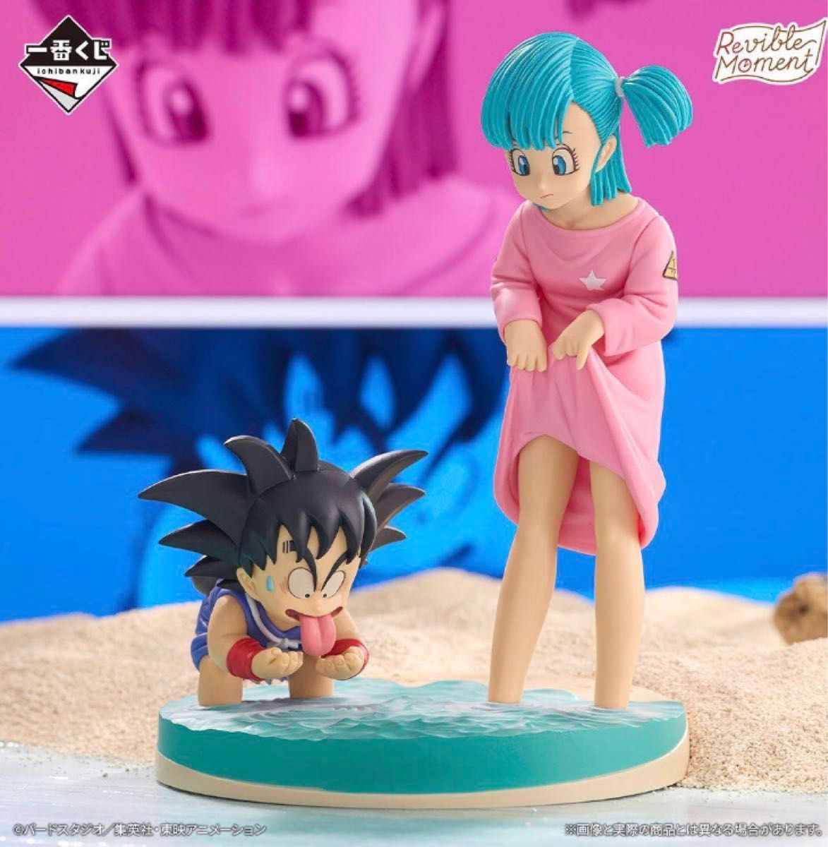 ドラゴンボール 一番くじ フィギュア ブルマ 孫悟空 ラストワン ドラゴンボール 一番くじ フィギュア ブルマ 孫悟空 ラストワン