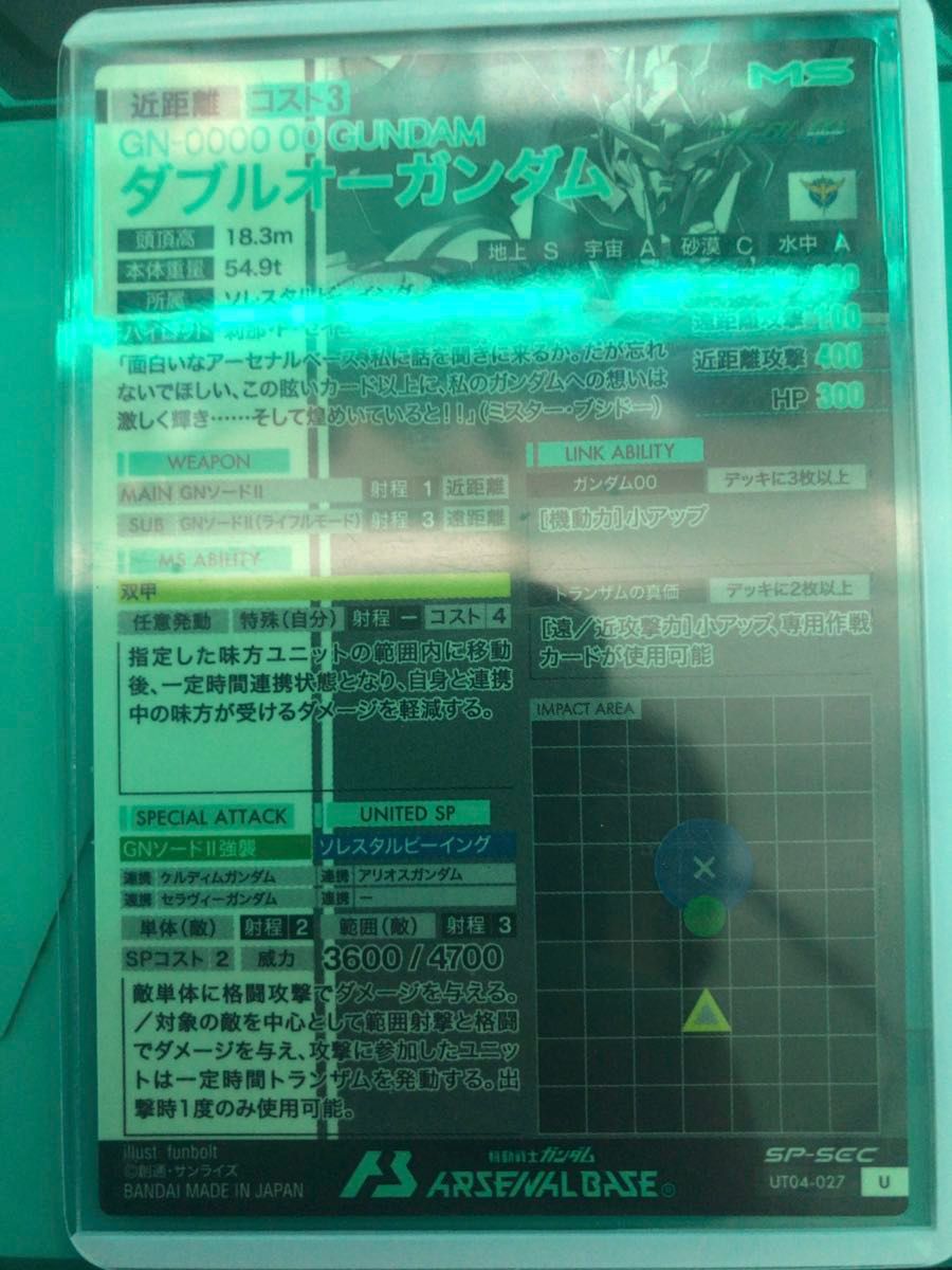 アーセナルベース ダブルオーガンダム UT04-027 SPSEC アーセナルベース ダブルオーガンダム UT04-027 SPSEC