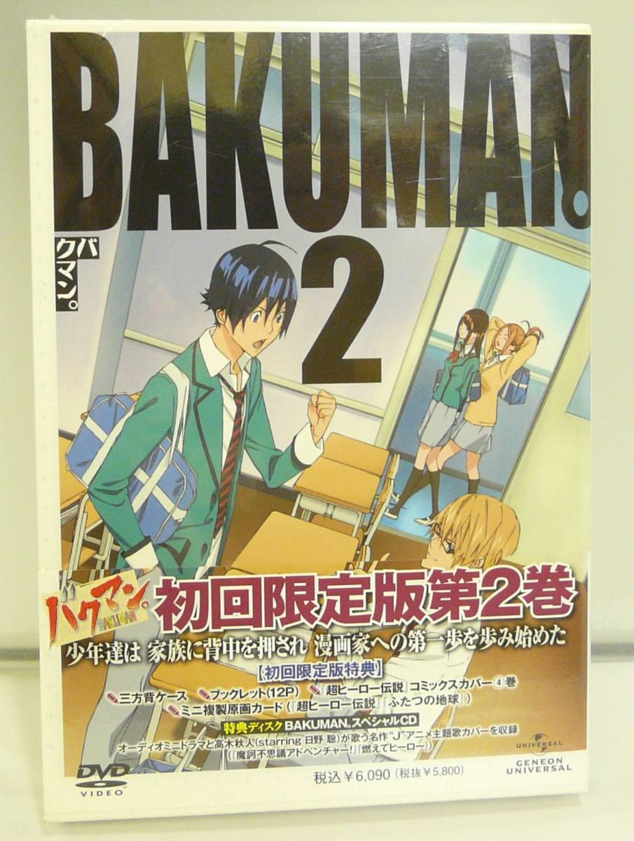 ヤフオク Dvd 未開封 アニメ Bakuman バクマン 2 初回