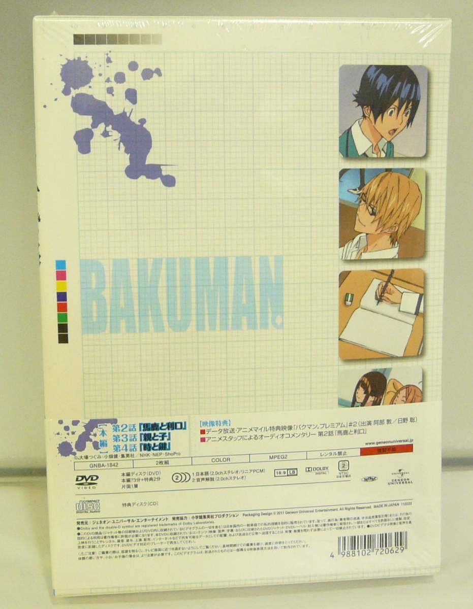 ヤフオク Dvd 未開封 アニメ Bakuman バクマン 2 初回