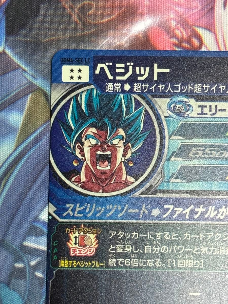 ドラゴンボールヒーローズugm4secベジット 激レアCPおまけ付き ドラゴンボールヒーローズugm4secベジット 激レアCPおまけ付き