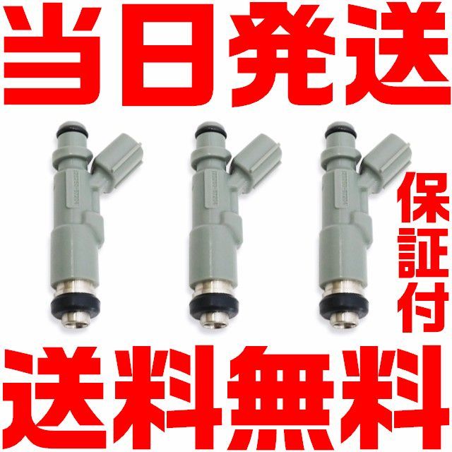【送料無料】【当日発送】【保証付】ハイゼット フューエル インジェクター 3本セット 23250-97204 S200P S200V S210P S200W S210 S210 M39