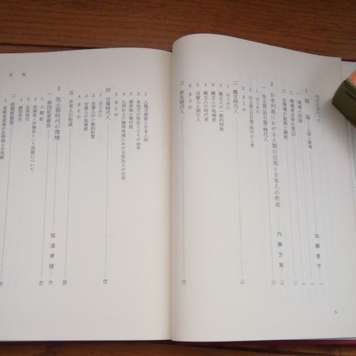 岩波講座「日本考古学」全9巻セット 1988年。 - 歴史 岩波講座「日本考古学」全9巻セット 1988年。 - 歴史
