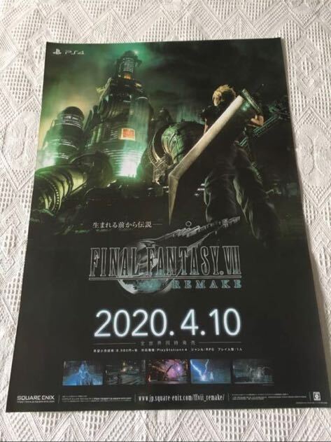 新品未使用】PS4 FINAL FANTASY Ⅶ ファイナルファンタジー7 FF7 新品未使用】PS4 FINAL FANTASY Ⅶ ファイナルファンタジー7 FF7