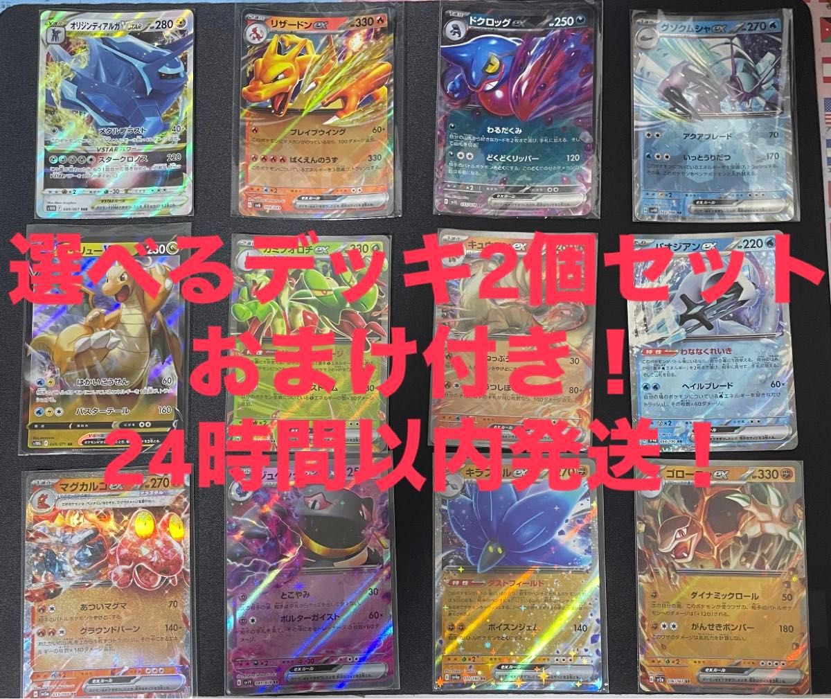 ポケモンカード 構築済みデッキ パラダイムトリガー ポケモンカード 構築済みデッキ パラダイムトリガー