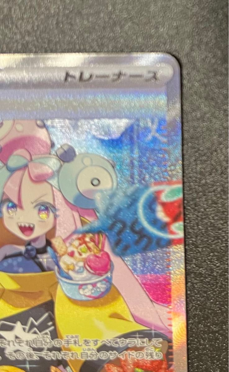 ナンジャモ SAR ポケモンカード 美品|Yahoo!フリマ(旧PayPay ナンジャモ SAR ポケモンカード 美品|Yahoo!フリマ(旧PayPay