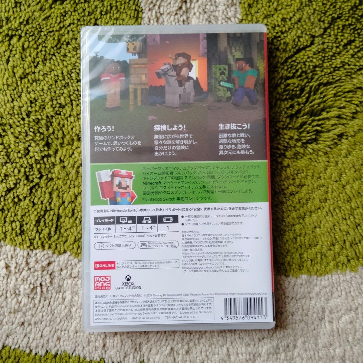 新品未開封 任天堂 Switchソフト『Minecraft』 マインクラフト 新品未開封 任天堂 Switchソフト『Minecraft』 マインクラフト
