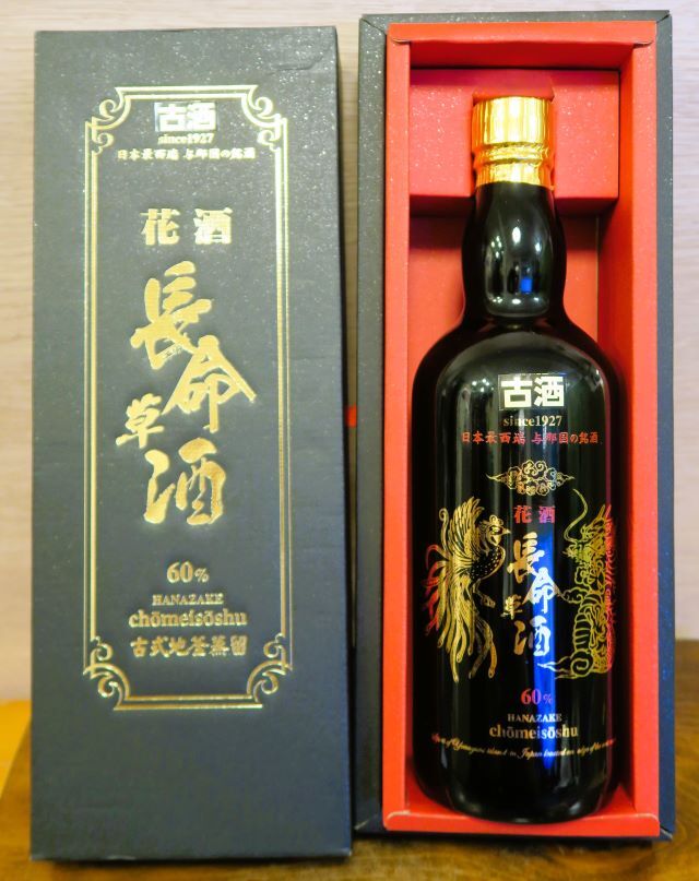 Yahoo!オークション - 沖縄特産 琉球 泡盛 花酒 古酒「長命草酒 Yahoo!オークション - 沖縄特産 琉球 泡盛 花酒 古酒「長命草酒